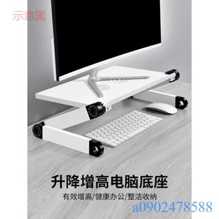 附發票~ 電腦增高架可調節升降 臺式顯示器鋁合金辦公室桌面螢幕支撐工位升高站立筆記本墊高底座 鍵盤摺疊置物支架