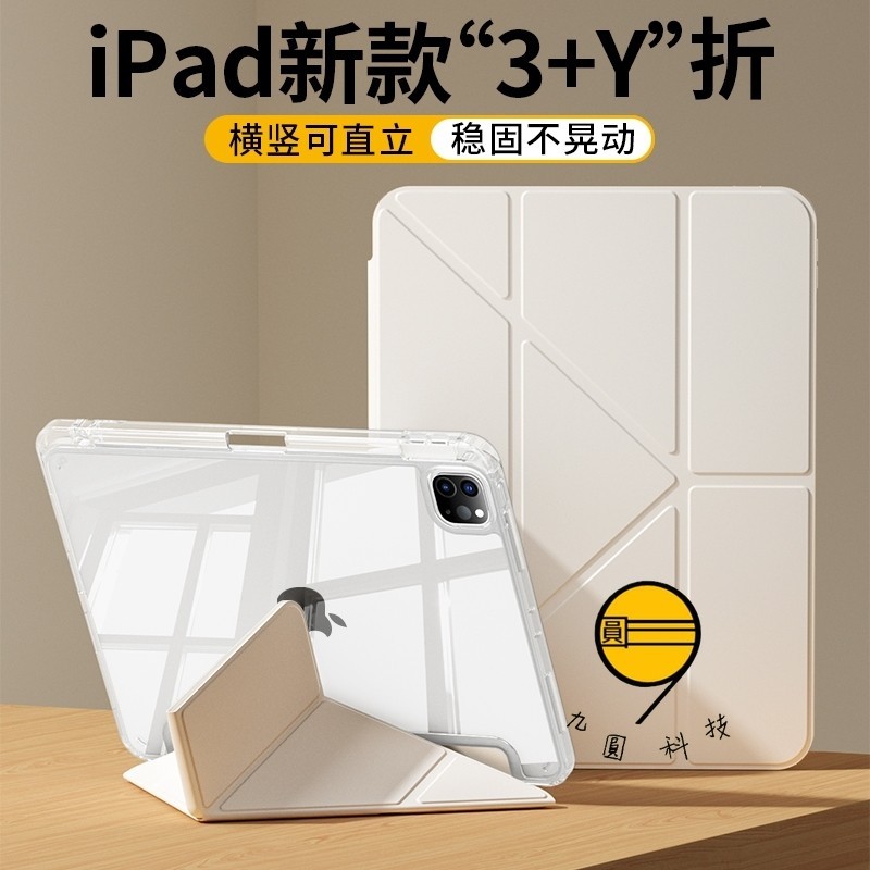 二代變形皮套 亞克力背板 適用 iPad Air M3 2025 Pro 11吋 10代 9 8 7 mini7 13吋