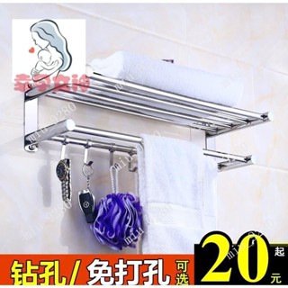 禪緣香捨●不鏽鋼 置物架 多功能收納架 洗澡間置物架 免打孔 毛巾架 浴室 掛鉤 衛生間 浴巾架 2層3層