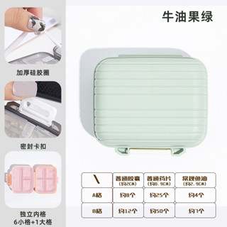 【HuaSs家居】收納 藥盒 攜帶藥盒 便攜藥盒 分格藥盒 藥盒推薦 不透光盒子 小型藥盒 藥盒六格 藥盒收納盒