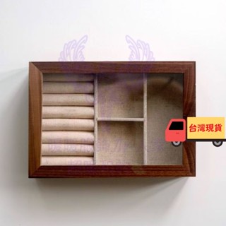 復古胡桃木磁吸首飾收納盒 戒指收納盒 手鍊收納盒 珠寶收納盒 珠寶盒 耳環收納盒 項鍊收納盒 飾品收納盒 飾品盒 首飾盒