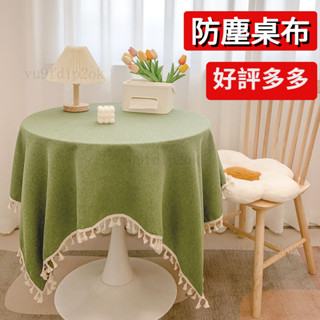 臺灣出貨 花邊桌布 流蘇編織桌巾 桌布桌巾民宿咖啡廳佈置茶几編織蓋巾 防塵桌布 防塵蓋巾 家用蓋巾 拍照佈置#asd#