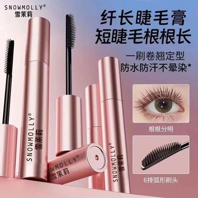 【熱銷爆款】小紅書推薦睫毛膏防水防汗不暈染持久卷翹打底定型液女濃密纖長