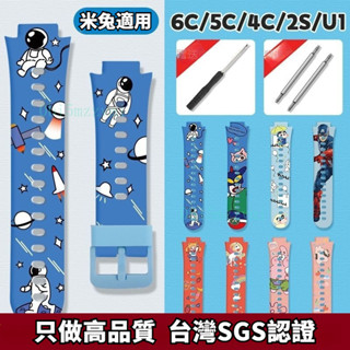 適用小米米兔4C/5C/6C印花錶帶兒童電話手錶米兔4X/4/U1卡通腕帶 米兔手錶錶帶 兒童手錶錶帶爆品