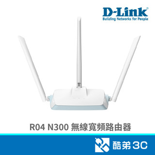 D-LINK 友訊 R04 N300 無線寬頻路由器 酷弟3C