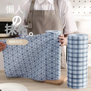 抹布 日係懶人抹布 水洗反覆用廚房紙巾 懶人抹布 加厚捲紙家用 洗碗布吸油吸水 廚房居家專用紙巾 乾濕兩用家務清潔
