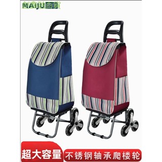 購物車 六輪買菜籃車 防水 購物籃購物袋 拉桿買菜車 輕鬆爬梯車 三輪購物車 可爬樓梯 折疊手推車 購物車