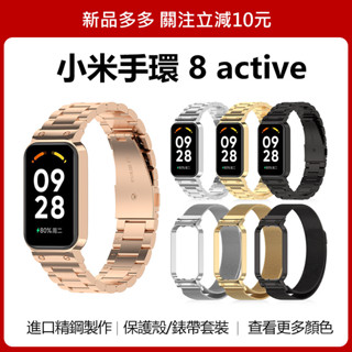 🔥【24h 現貨】🔥小米手環8 Active 錶帶 適用 Xiaomi 手環 8 Active手環 適用 華米手環7可用