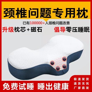 [特價促銷]乳膠枕頭 側睡枕頭 好睡枕頭 記憶枕頭 蝶型枕 頸椎枕頭枕記憶棉頸椎病專用枕枕頭枕頭頸椎矯正護頸助眠蝶形枕頭