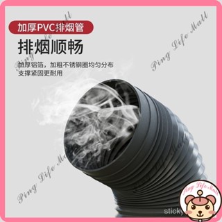 新店下殺價 抽油煙機排煙管排氣管排風管伸縮軟管管道通風管吸排氣扇出風管 萍宜好物