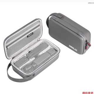 STARTRC 運動相機便攜收納包 帶提手 適配DJI OSMO Pocket 3/ Pocket 2 (ST-113