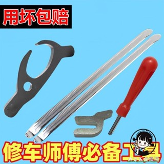 【購滿199出貨】真空胎扒胎工具套裝 汽車工具 手動大耙輪胎拆裝翹棍 氣門芯扳手卡具