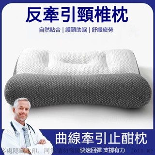 反牽引止酣護頸枕 頸椎枕頭 護頸枕頭 頸椎矯正枕 高彈羽絨枕 助眠枕 頸枕