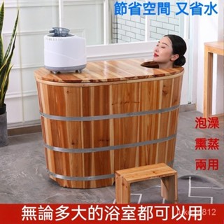【訂金/下標前聯繫客服聊聊】高水位浴桶 大人家用全身泡澡桶 木桶 成人洗澡桶 沐浴桶 兒童浴盆浴缸 澡盆 浴缸 泡澡桶