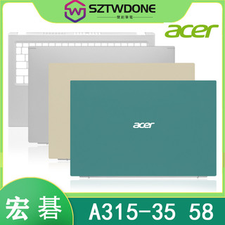 Acer/宏碁 A515-56 S50-53 A315-35 58 A115-32 N20C5 A殼B殼外殼 屏軸