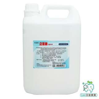 【牙齒寶寶】立潔康 無酒精漱口水4000ml 內含氯已定Chlorhexidine