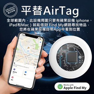 防丟器 藍芽定位 全球定位器 追蹤器 平替AirTag 迷你 老人 寵物 老人 兒童 車輛 適用 GPS 定位追蹤器
