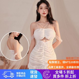 ♡ 魅影♡純白淑女連身裙 珍珠吊帶 睡袍 情趣衣服 睡衣 性感吊帶 角色扮演 性感 COSPLAY服裝 情趣短裙 夜店穿