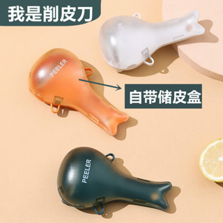 削皮刀 刨刀 削皮器 削果皮刀 水果削皮刀 刨絲刀削皮刀水果削皮器颳皮刨刀土豆傢用不銹鋼去皮多功能廚房削皮刀