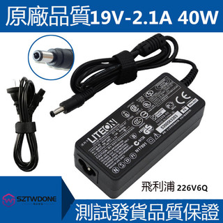 飛利浦226V6Q顯示器電源充電器19V2.1A 1.84A適配器