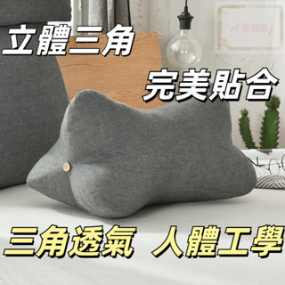 【臺灣出貨】三角立體靠枕 頸椎枕頭 三角枕 美腿枕 狗骨頭抱枕 飄窗枕頭 靠枕 骨頭枕 大狗骨頭抱枕 可愛大狗骨頭