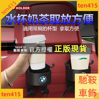 馳鞍車飾 車具 多種車標汽車多功能掛鉤支架雙掛鉤支架 車載水杯架 車載手機支架 車用座椅背掛鉤 車用掛鉤
