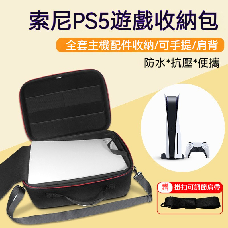 【現貨】適用於PS5遊戲手柄包ps4收納包遊戲機switchpro手柄收納包主機雙手柄收納盒任天堂索尼遊戲機便攜硬盒配件