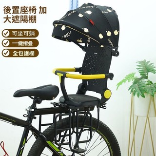 原創自行車兒童座椅寶寶後置坐椅嬰兒小孩單車後座山地車安全座駕摺疊新品