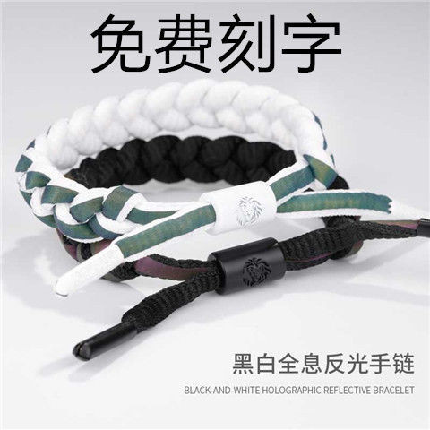 【全站最低】小獅子手鏈全息反光情侶款一對變色鞋帶手環男女學生潮牌編織手繩