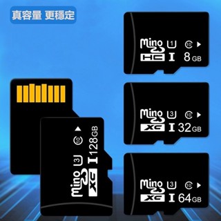 信義現貨🔥記憶體記憶卡 高速C10-U3優質版 存儲卡 TF記憶卡 手機擴充 16G 32G 內存卡 儲存卡 相容多種裝置