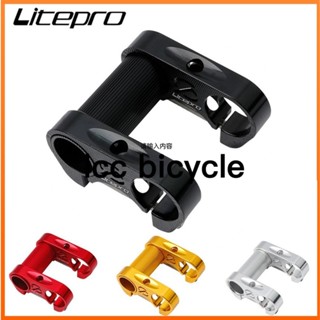 Litepro 雙把立,DOUBLE RISER BAR 雙車把立管 25.4mm 折疊自行車車把,適用於 DAHON