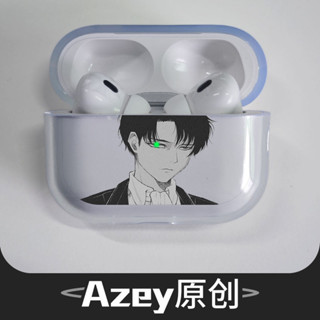 進擊的巨人兵長動漫耳機保護殼 適用AirPodsPro2蘋果耳機殼四五代藍芽保護套AirPods3 #啾咪