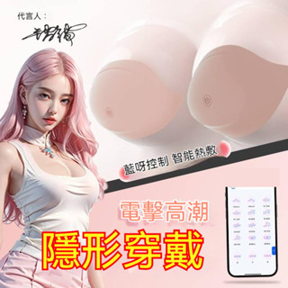DOLL 吉婭胸部按摩器 震動電擊加溫戶外穿戴 女性物理乳房按摩器 胸部按摩儀 情趣用品 成人玩具 電動按摩器 成人專區