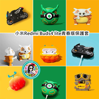 【台出】適用小米Redmi Buds4 lite青春版 保護套 耳機殼 耳機套 耳機保護套 矽膠耳機殼 搞怪卡通NO.4