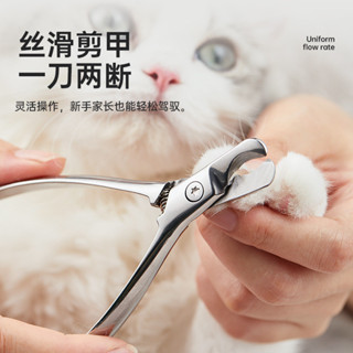 【PetBaby寵物精靈】寵物通用不鏽鋼指甲剪 貓咪狗狗專用剪刀 月牙剪口 不鏽鋼指甲鉗