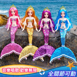 美人魚玩具 洋娃娃小女孩 超大號唱歌公主衣服尾巴 公主套裝 女兒 洋娃娃 女孩玩具 兒童玩偶生日禮物 聖誕交換禮物