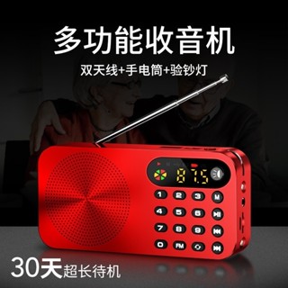 【Everything全能】力勤Q6收音機老年人便攜音樂播放機插卡可充電隨身聽歌聽戲唱戲機