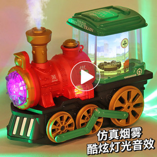 兒童電動火車玩具萬向模擬噴霧小火車模型發光音樂玩具車男孩禮物
