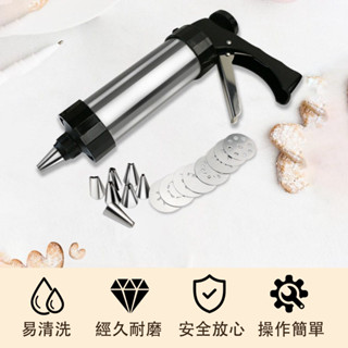 臺灣出貨✨餅乾機 擠花器 擠花槍 餅乾機 奶油槍 裱花槍 曲奇槍 曲奇餅乾模具 擠花 烘焙工具 製作曲奇