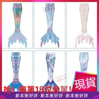 獨家特價👣美人魚衣服成人美人魚兒童泳衣美人魚尾巴遊泳泳衣美人魚兒童服裝 OW0K