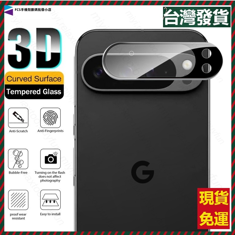 9D一體全覆蓋鏡頭貼透明鏡頭保護貼 谷歌Pixel 10 9 8 7 6 Pro XL 谷歌10A 防摔鏡頭貼 鏡頭膜