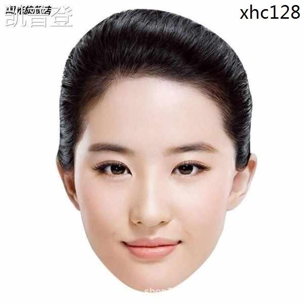 人皮面皮仿真人換臉皮面具人臉頭套女假明星臉紙質道具結婚道具