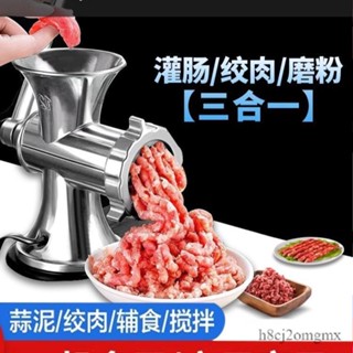 絞肉機 手動家用灌香腸器 手搖攪肉碎機 香腸機 灌腸機 絞餡罐肉腸神器