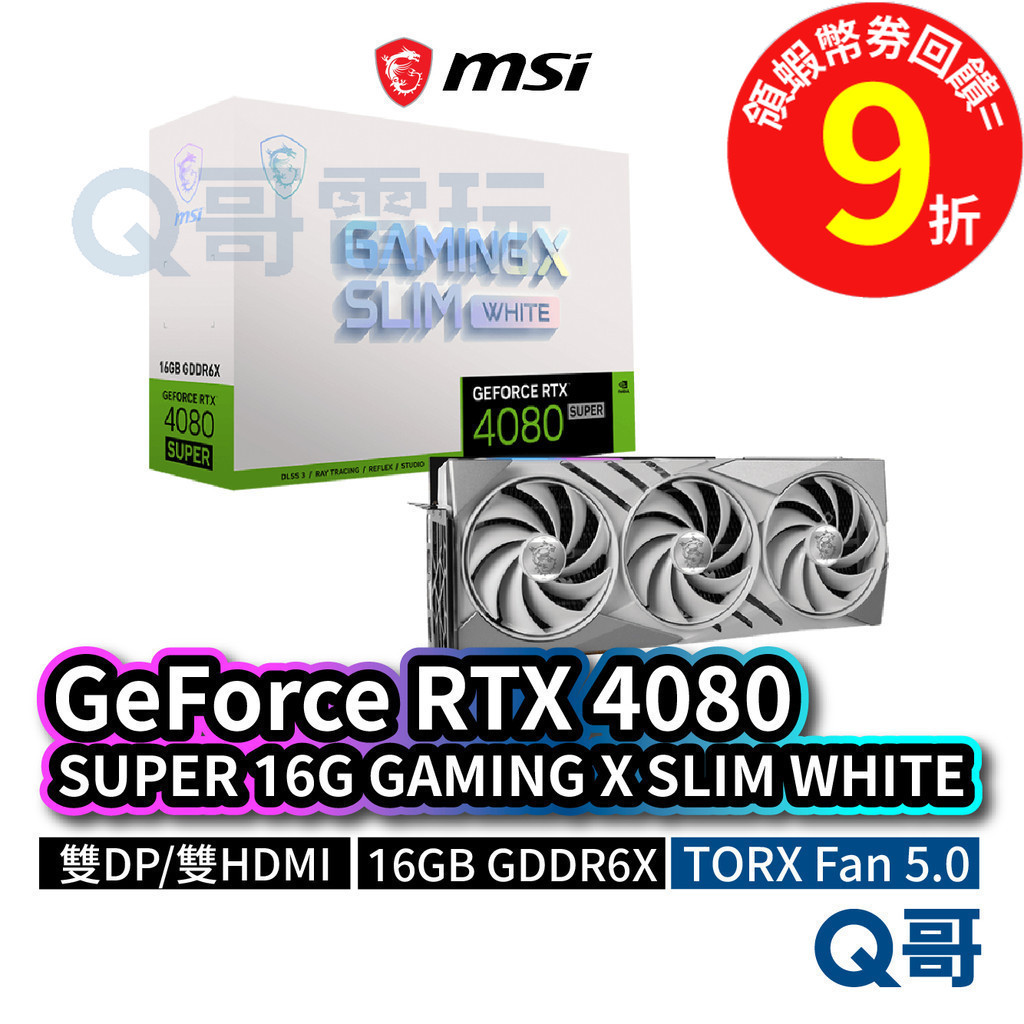 MSI GeForce RTX 4080 SUPER 16G GAMING X SLIM 白【顯示卡】MSI623