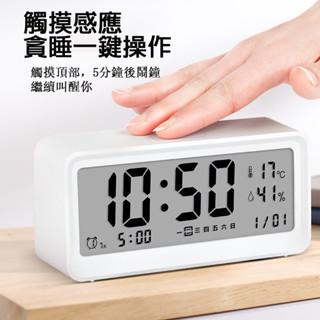 LED電子鬧鐘 電子鐘 大螢幕 桌上時鐘 簡約時鐘 超大螢幕 數位時鐘 小鬧鐘 感應溫度電子鐘 溫度計 鬧鐘 觸控鬧鐘