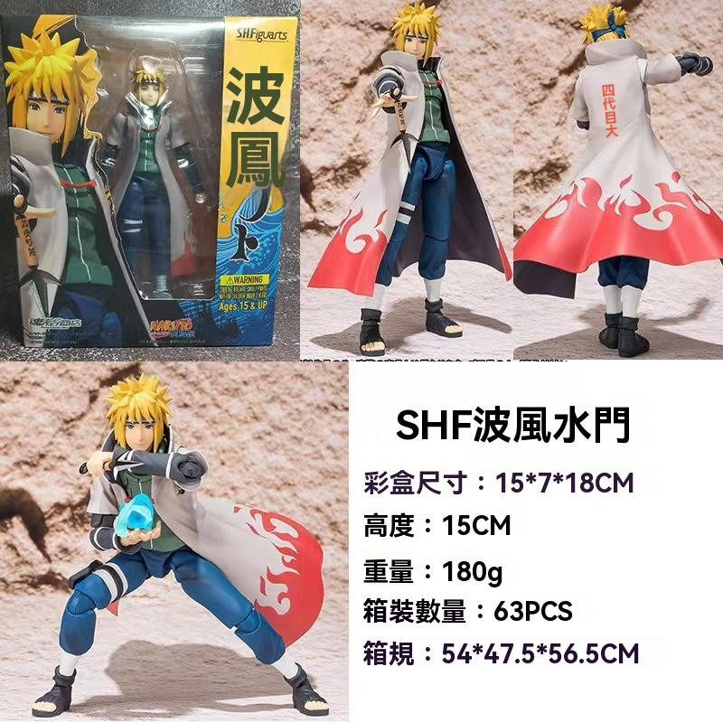 SHF四代火影水門  關節可動  火影忍者 SHF旗木卡卡西 SHF卡卡西 SHF水門 旗木卡卡西 波風水門可動公仔擺件