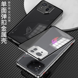 金屬框單面彈扣 磨砂背板 磁吸護鏡 保護殼 華碩 Rog8 8pro手機殼 華碩Rog8pro 金屬殼 保護套 殼小二