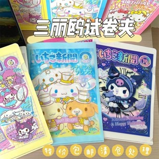 「新品」 日係試捲夾可愛少女玉桂狗收納A4試捲多功能L型檔案夾學生 資料夾