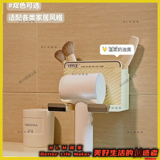 2BLM【免運】吹風機支架 壁掛免打孔吹風機支架 衛生間電吹風掛架 浴室廁所吹風機亞克力置物架 浴室置物架 收納架