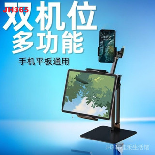 通用多功能手機平板支架便攜平闆床上看電視支架ipad桌麵神器折疊式支撐架懶人手機架 6EFZ